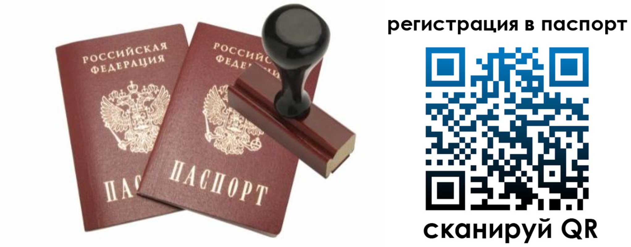 временная регистрация купить в Няндоме