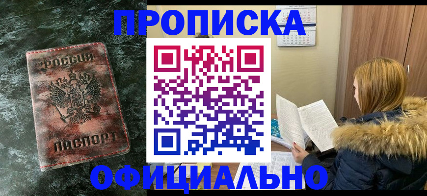 прописка для военкомата в Няндоме