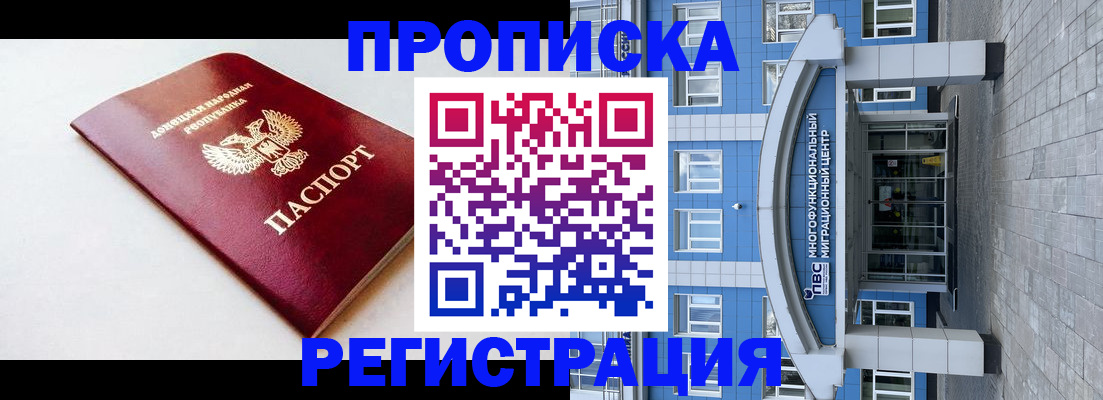 прописка паспорт в Няндоме