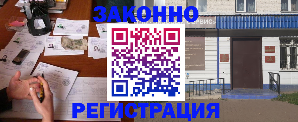 прописка законно в Няндоме