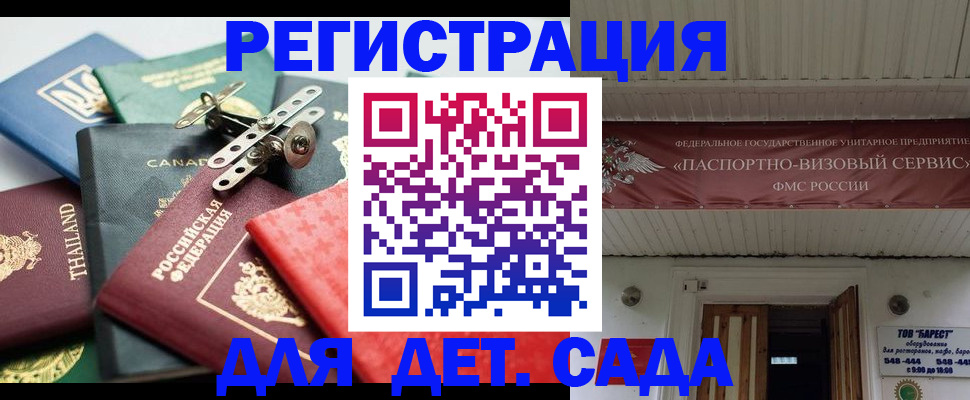 временная регистрация 2025 в Няндоме