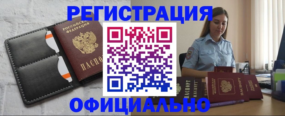 где прописаться в Няндоме