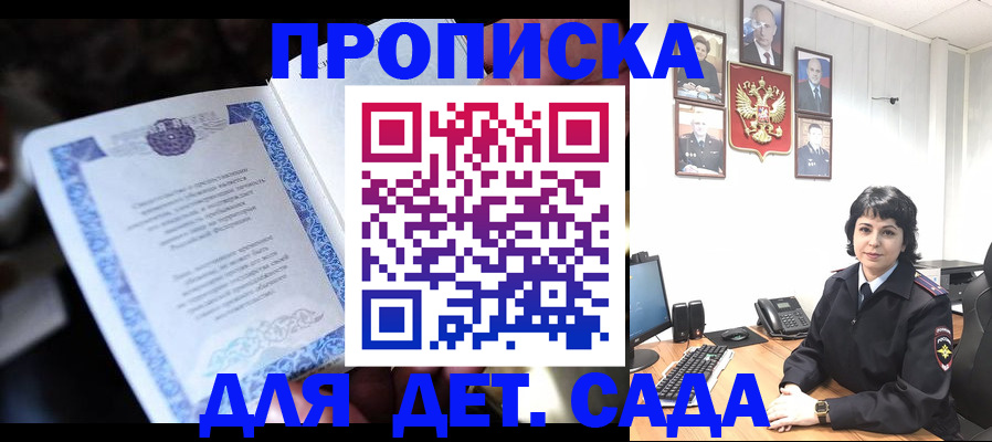 временная регистрация недорого в Няндоме