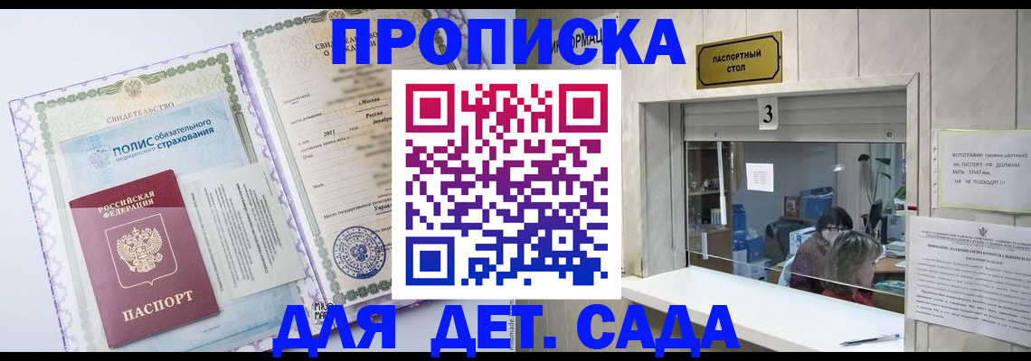 временная регистрация гарантия в Няндоме